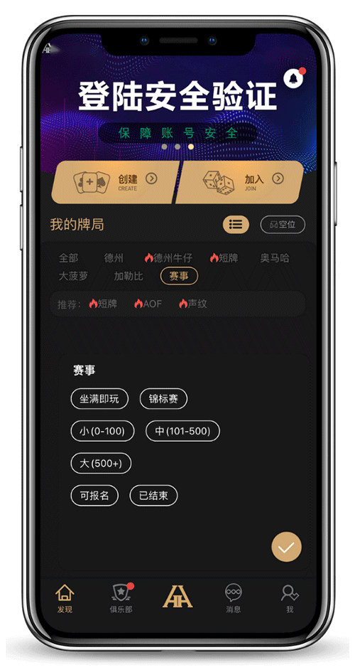 约局流程界面截图